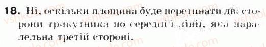 фото задание 18 - § 33. взаємне розміщення прямої та площини - частина 2. геометрія