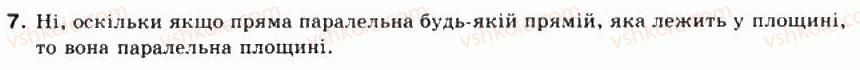 фото задание 7 - § 33. взаємне розміщення прямої та площини - частина 2. геометрія