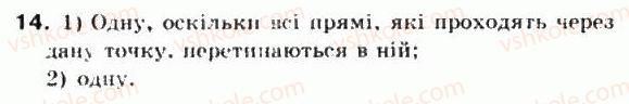 фото задание 14 - § 34. взаємне розміщення двох площин - частина 2. геометрія