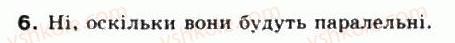 фото задание 6 - § 34. взаємне розміщення двох площин - частина 2. геометрія
