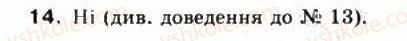 фото задание 14 - § 35. властивості паралельних площин - частина 2. геометрія