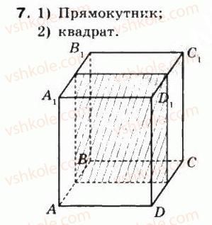 фото задание 7 - § 35. властивості паралельних площин - частина 2. геометрія