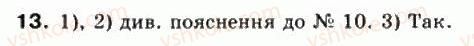 фото задание 13 - § 36. паралельне проектування - частина 2. геометрія
