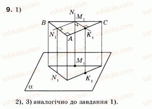 фото задание 9 - § 36. паралельне проектування - частина 2. геометрія