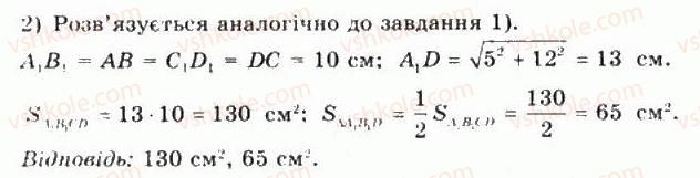 фото задание 20 - § 37. перпендикулярність прямої та площини - частина 2. геометрія