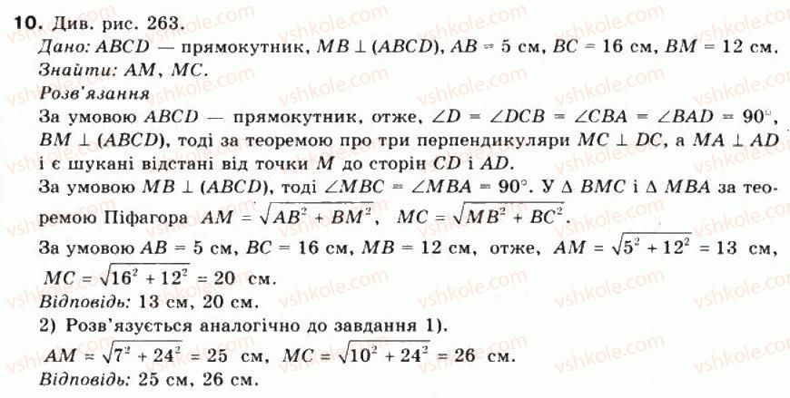 фото задание 10 - § 39.теорема протри перпендикуляри - частина 2. геометрія
