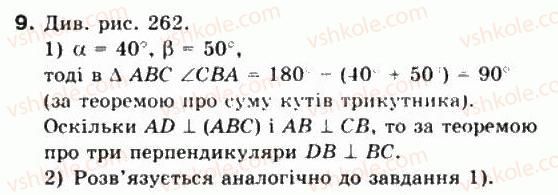 фото задание 9 - § 39.теорема протри перпендикуляри - частина 2. геометрія