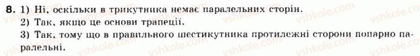 фото задание 8 - § 40. залежність між паралельністю і перпендикулярністю прямих та площин - частина 2. геометрія