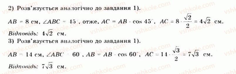 фото задание 12 - § 41. перпендикулярні площини - частина 2. геометрія