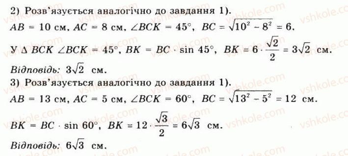 фото задание 15 - § 41. перпендикулярні площини - частина 2. геометрія