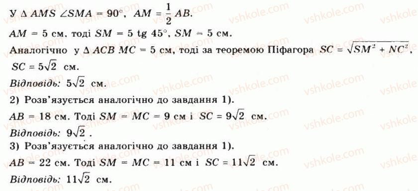 фото задание 18 - § 41. перпендикулярні площини - частина 2. геометрія