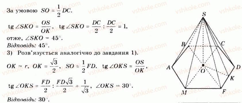 фото задание 22 - § 41. перпендикулярні площини - частина 2. геометрія
