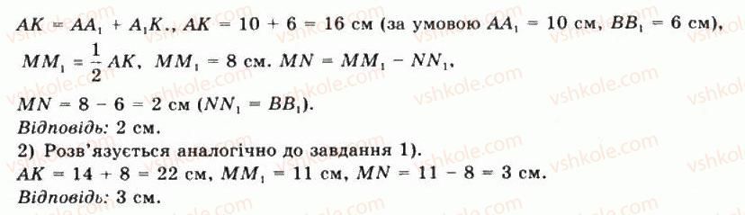 фото задание 10 - § 42. ортогональне проектування - частина 2. геометрія