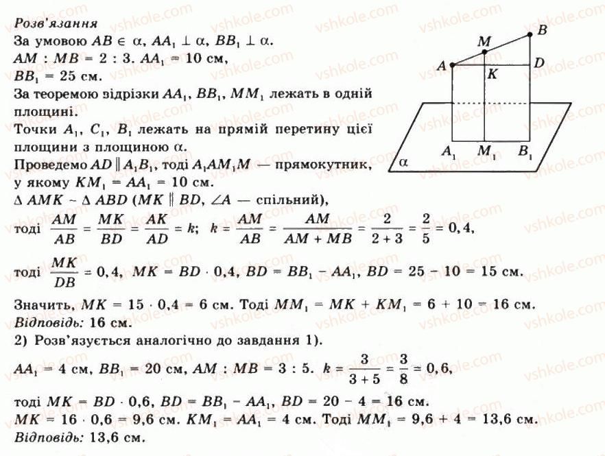фото задание 15 - § 42. ортогональне проектування - частина 2. геометрія