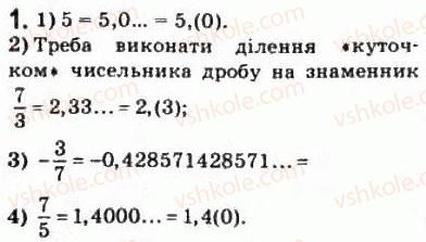 фото задание 1 - § 1. числові множини - розділ 1. функції, їхні властивості та графіки