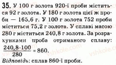 фото задание 35 - § 2. обчислення і розрахунки - розділ 1. функції, їхні властивості та графіки