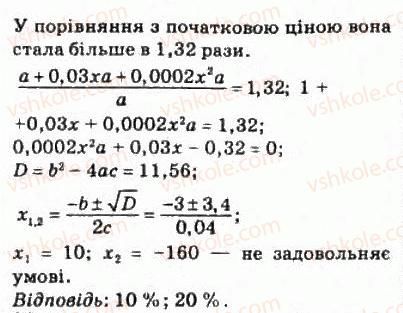 фото задание 38 - § 2. обчислення і розрахунки - розділ 1. функції, їхні властивості та графіки