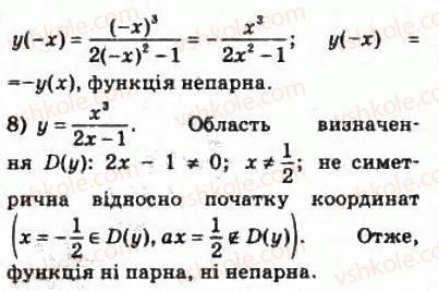 фото задание 64 - § 4. основні властивості функцій - розділ 1. функції, їхні властивості та графіки