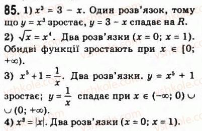 фото задание 85 - § 5. корені n-го степеня - розділ 1. функції, їхні властивості та графіки