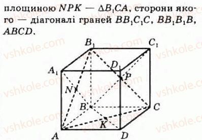 фото задание 184 - § 10. зображення фігур у стереометрії - розділ 2. паралельність прямих і площин