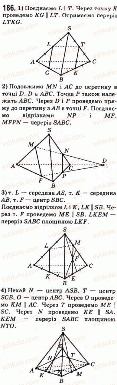 фото задание 186 - § 10. зображення фігур у стереометрії - розділ 2. паралельність прямих і площин
