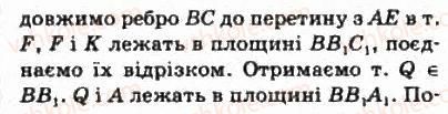 фото задание 187 - § 10. зображення фігур у стереометрії - розділ 2. паралельність прямих і площин