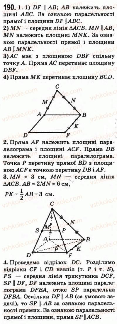 фото задание 190 - § 11. паралельність прямих і площин - розділ 2. паралельність прямих і площин