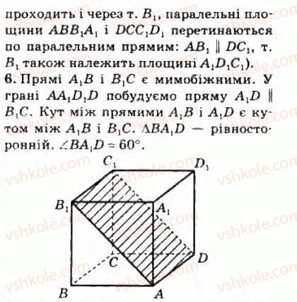 фото задание 192 - § 11. паралельність прямих і площин - розділ 2. паралельність прямих і площин