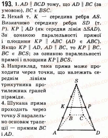 фото задание 193 - § 11. паралельність прямих і площин - розділ 2. паралельність прямих і площин