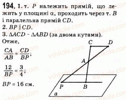 фото задание 194 - § 11. паралельність прямих і площин - розділ 2. паралельність прямих і площин