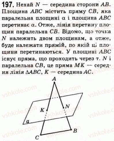 фото задание 197 - § 11. паралельність прямих і площин - розділ 2. паралельність прямих і площин