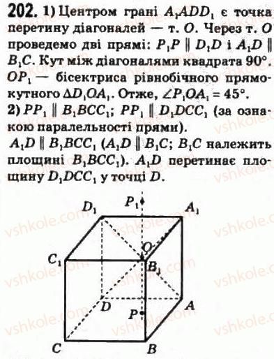 фото задание 202 - § 11. паралельність прямих і площин - розділ 2. паралельність прямих і площин