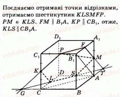 фото задание 203 - § 11. паралельність прямих і площин - розділ 2. паралельність прямих і площин