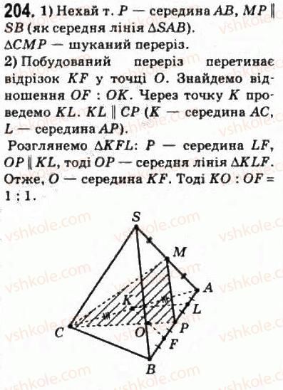фото задание 204 - § 11. паралельність прямих і площин - розділ 2. паралельність прямих і площин