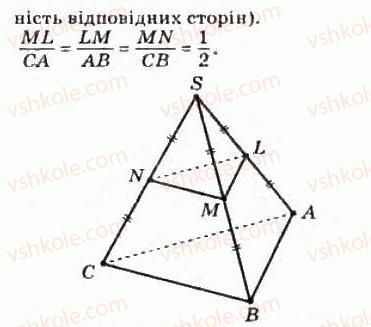фото задание 211 - § 12. паралельність площин - розділ 2. паралельність прямих і площин