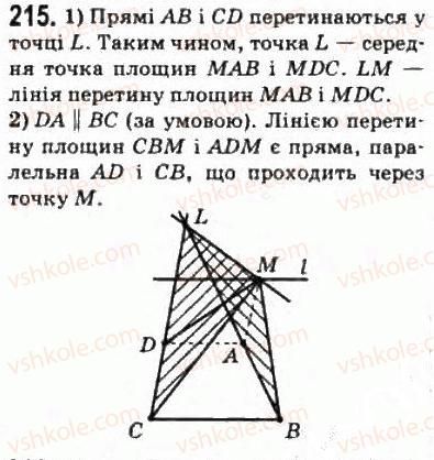 фото задание 215 - § 12. паралельність площин - розділ 2. паралельність прямих і площин