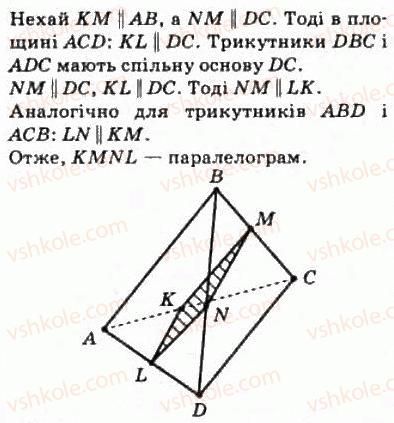 фото задание 220 - § 12. паралельність площин - розділ 2. паралельність прямих і площин