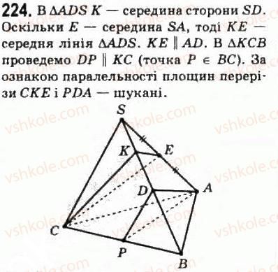 фото задание 224 - § 12. паралельність площин - розділ 2. паралельність прямих і площин