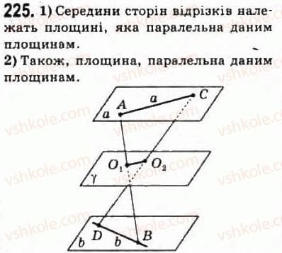 фото задание 225 - § 12. паралельність площин - розділ 2. паралельність прямих і площин