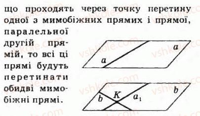 фото задание 227 - § 12. паралельність площин - розділ 2. паралельність прямих і площин