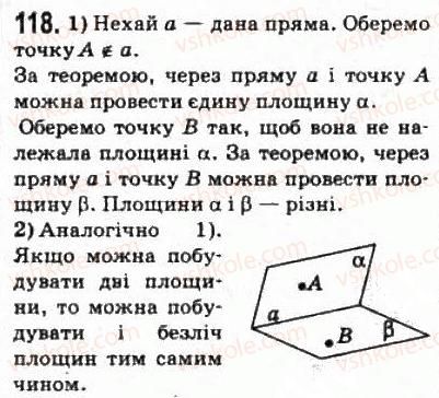 фото задание 118 - § 7. основні поняття й аксіоми стереометрії - розділ 2. паралельність прямих і площин