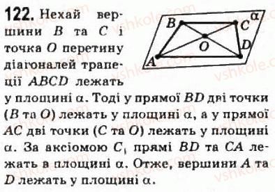 фото задание 122 - § 7. основні поняття й аксіоми стереометрії - розділ 2. паралельність прямих і площин
