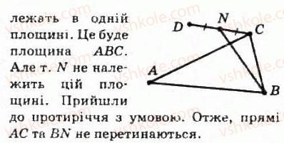 фото задание 123 - § 7. основні поняття й аксіоми стереометрії - розділ 2. паралельність прямих і площин