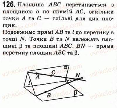 фото задание 126 - § 7. основні поняття й аксіоми стереометрії - розділ 2. паралельність прямих і площин