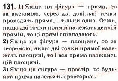 фото задание 131 - § 7. основні поняття й аксіоми стереометрії - розділ 2. паралельність прямих і площин