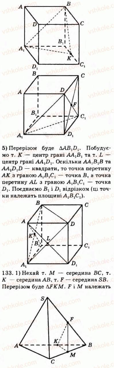 фото задание 132 - § 7. основні поняття й аксіоми стереометрії - розділ 2. паралельність прямих і площин