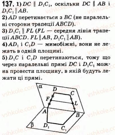 фото задание 137 - § 8. взаємне розміщення двох прямих у просторі - розділ 2. паралельність прямих і площин