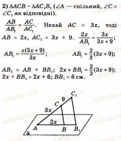 фото задание 141 - § 8. взаємне розміщення двох прямих у просторі - розділ 2. паралельність прямих і площин