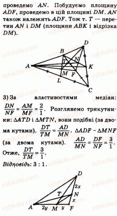 фото задание 143 - § 8. взаємне розміщення двох прямих у просторі - розділ 2. паралельність прямих і площин