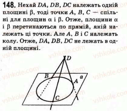 фото задание 148 - § 8. взаємне розміщення двох прямих у просторі - розділ 2. паралельність прямих і площин